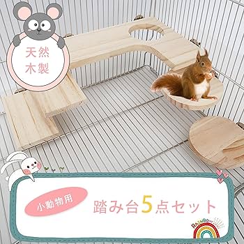【お得▲セット3種】小動物　ステップ　ステージ　コーナー　踏み台 お得△セット1.2.3】小動物 ステップ ステージ コーナー 踏み台